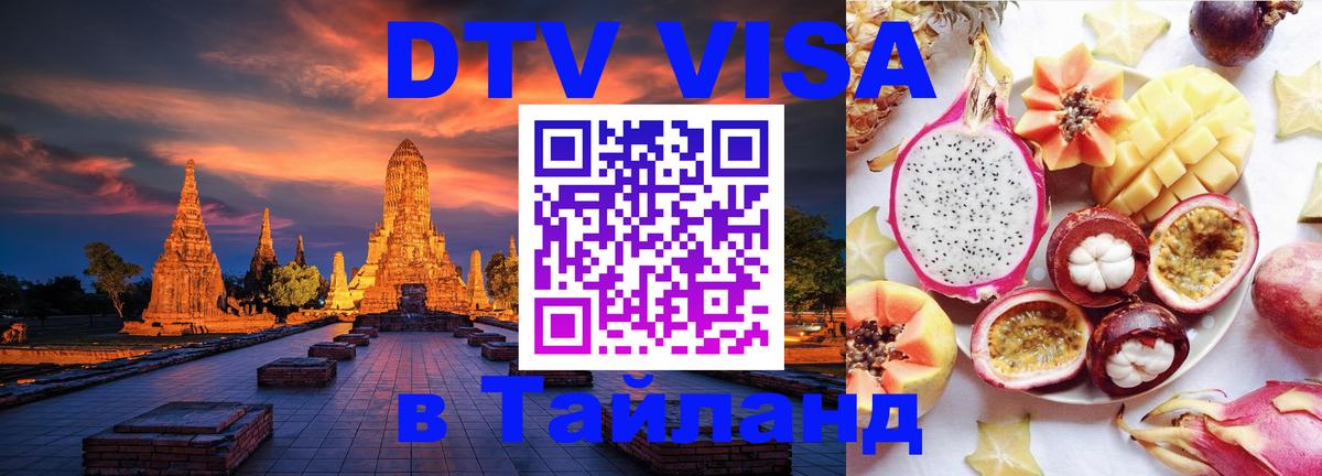 Сколько стоит DTV виза — актуальные цены, оформление даже без документов - Гавана  03.10.2025 